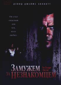 Замужем за незнакомцем/Man Who Lost Himself, The (2005)