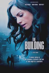 Здание/Building, The