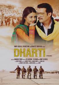 Земля/Dharti (2011)