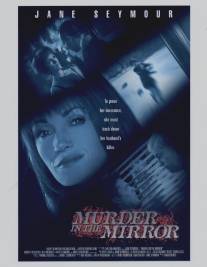 Зеркальное убийство/Murder in the Mirror