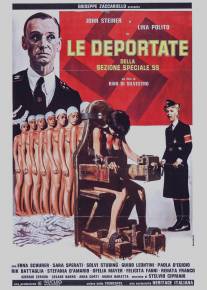 Женщины, депортированные в спецотделение СС/Le deportate della sezione speciale SS (1976)