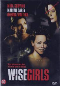 Женская логика/WiseGirls (2002)