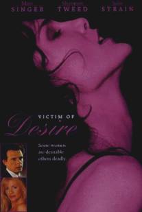 Жертва страсти/Victim of Desire (1995)