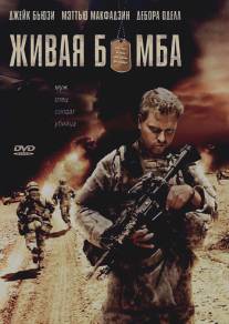 Живая бомба/Time Bomb (2008)