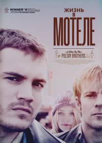 Жизнь в мотеле/Motel Life, The