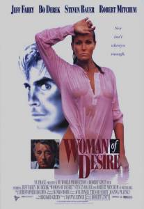 Жрица страсти/Woman of Desire (1993)