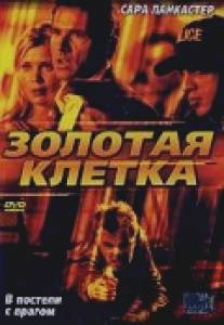 Золотая клетка/Living with the Enemy (2005)
