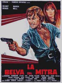 Зверь с автоматом/La belva col mitra (1977)