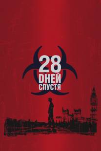 28 дней спустя/28 Days Later... (2002)