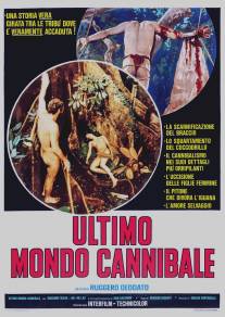 Ад каннибалов 3/Ultimo mondo cannibale (1977)