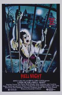 Адская ночь/Hell Night (1981)