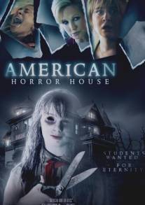 Американский дом ужасов/American Horror House (2012)