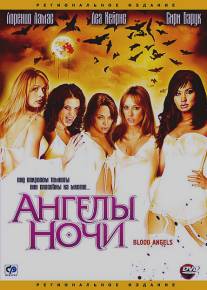 Ангелы ночи/Thralls (2005)