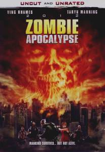 Апокалипсис зомби/Zombie Apocalypse