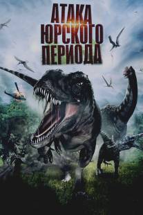 Атака Юрского периода/Jurassic Attack (2012)