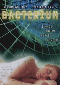 Бактерия/Bacterium (2006)
