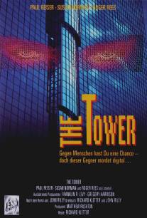 Башня/Tower, The (1993)