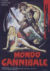 Белая богиня каннибалов/Mondo cannibale (1980)