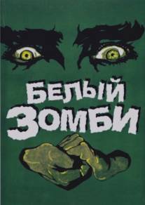Белый зомби/White Zombie (1932)