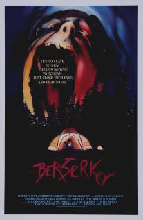 Берсеркер/Berserker (1987)
