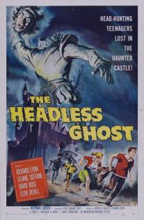 Безголовый призрак/Headless Ghost, The (1959)