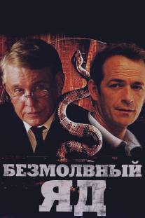 Безмолвный яд/Silent Venom (2009)