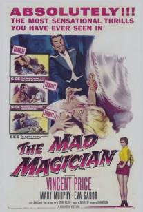 Безумный фокусник/Mad Magician, The (1954)