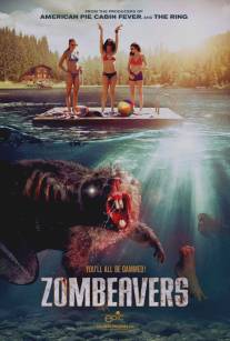 Бобры-зомби/Zombeavers (2014)