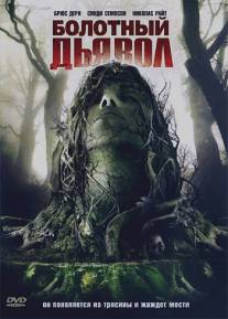 Болотный дьявол/Swamp Devil (2008)