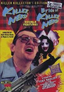 Ботаник-убийца/Killer Nerd (1991)