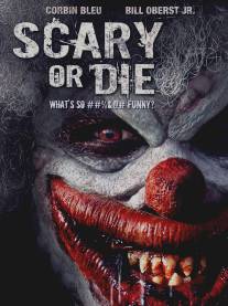 Бойся или умри/Scary or Die (2012)