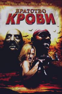 Братство крови/Brotherhood of Blood