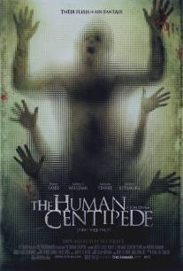 Человеческая многоножка/Human Centipede (First Sequence), The (2009)