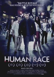 Человеческий род/Human Race, The (2013)