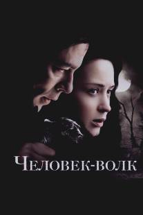 Человек-волк/Wolfman, The (2010)