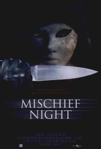 Чудовищная ночь/Mischief Night