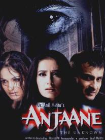 Чужаки/Anjaane: The Unkown (2005)