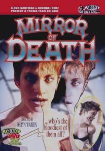 Dead of Night (1988)