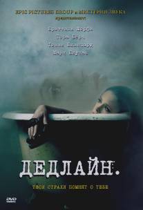 Дедлайн/Deadline (2009)