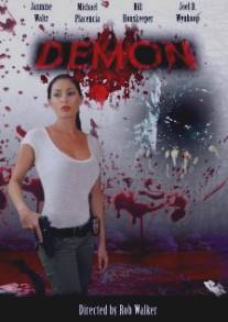 Демон/Demon