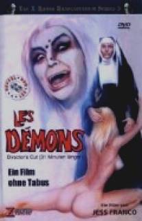 Демоны/Les demons (1973)