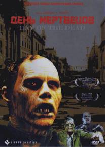 День мертвецов/Day of the Dead (1985)