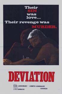 Девиация/Deviation (1971)