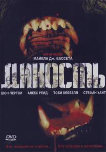 Дикость/Wilderness (2006)