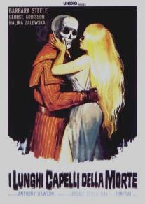 Длинные волосы смерти/Lunghi capelli della morte, I (1964)