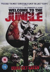 Добро пожаловать в джунгли/Welcome to the Jungle (2007)