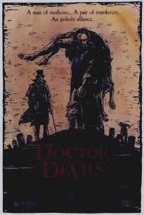 Доктор и дьяволы/Doctor and the Devils, The