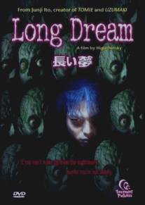 Долгий сон/Nagai yume (2000)