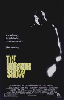 Дом 3: Шоу ужасов/Horror Show, The (1989)
