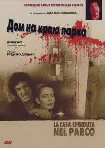 Дом на краю парка/La casa sperduta nel parco (1980)